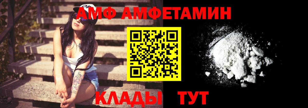 АМФЕТАМИН 97%  Вход с VPN  Сергиев Посад 