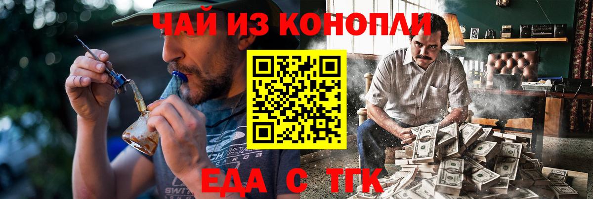Еда ТГК конопля  Вход с VPN  Сергиев Посад 