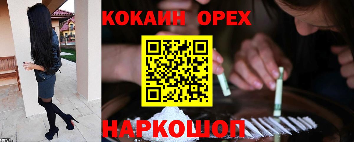 Сергиев Посад  КОКАИН Columbia  Вход с VPN  цена наркотик  COCAIN Колумбийский 