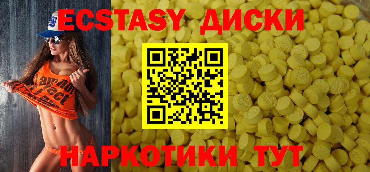 Сергиев Посад  ЭКСТАЗИ  Ecstasy бентли  Вход с VPN  Экстази XTC 