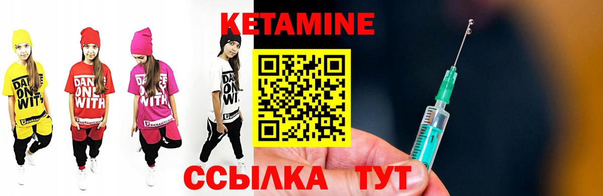 Сергиев Посад  Кетамин VHQ  Вход с VPN 