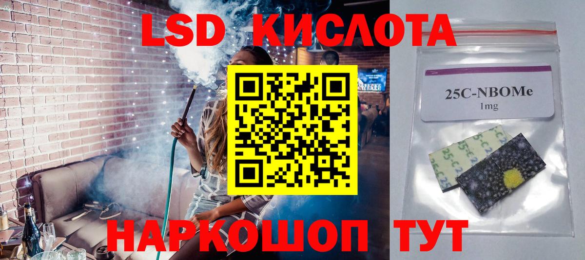 ЛСД экстази кислота Сергиев Посад