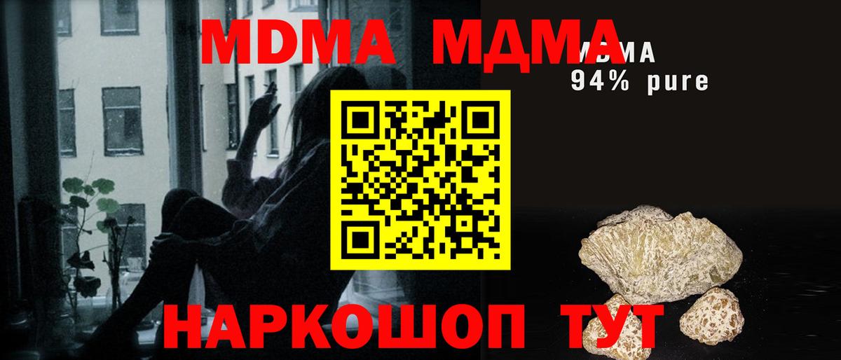 Сергиев Посад  МДМА Molly  МДМА кристаллы  MDMA  Вход с VPN 