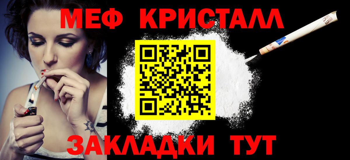 Меф  Меф мука  Вход с VPN  МЕФ мука  МЕФ  Сергиев Посад 