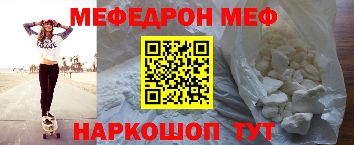 МЕФ мука Сергиев Посад