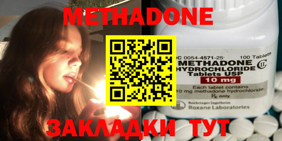 Метадон белоснежный  Метадон кристалл  Сергиев Посад  Вход с VPN 