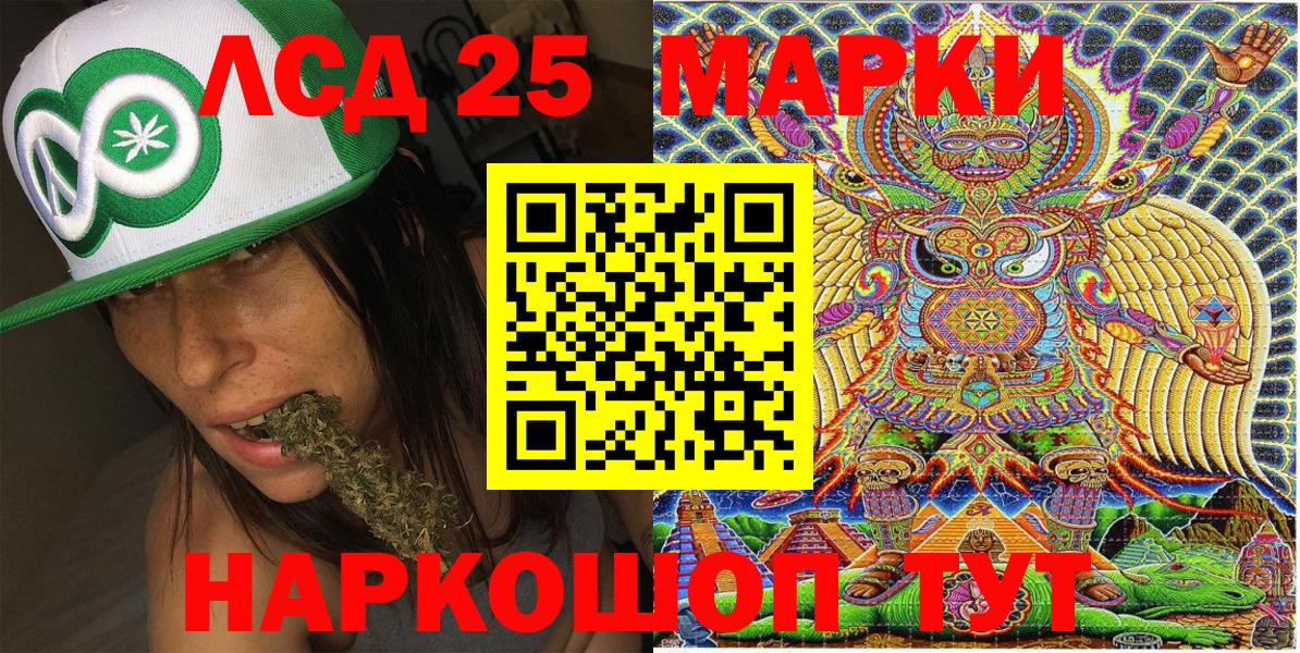 Наркотические марки 1500мкг Сергиев Посад