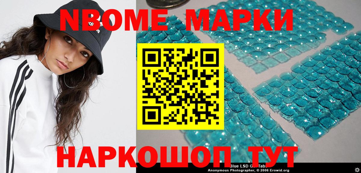 Марки N-bome 1,5мг  Вход с VPN  где найти наркотики  Сергиев Посад 