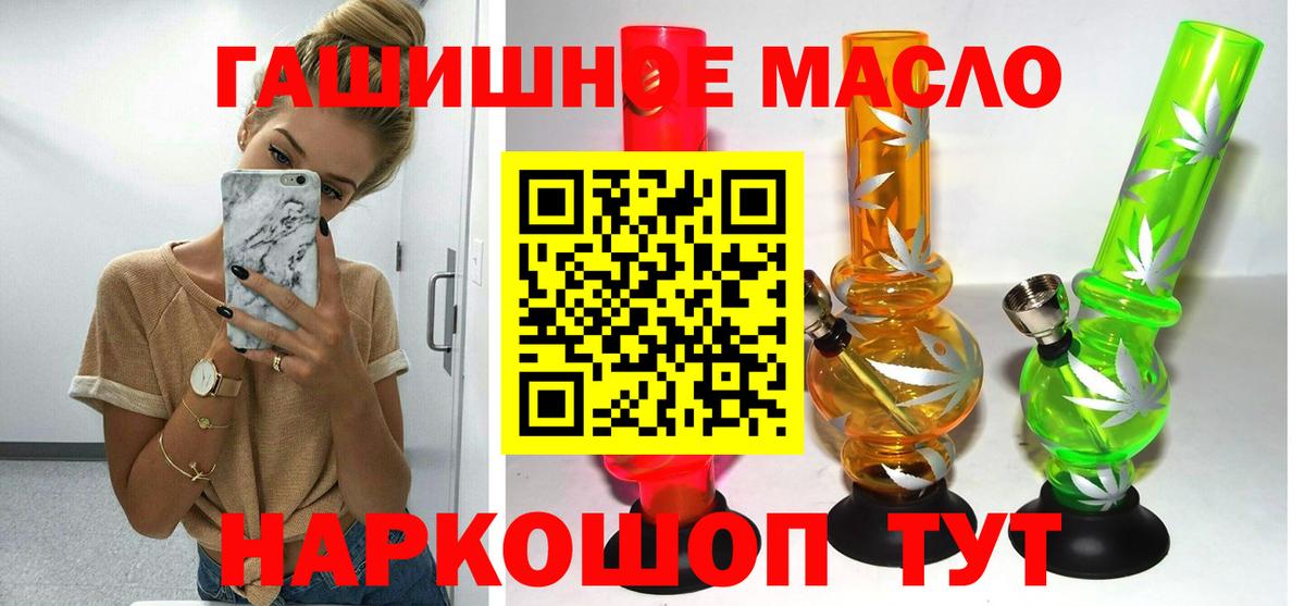 Дистиллят ТГК концентрат  Дистиллят ТГК Wax  Сергиев Посад  Вход с VPN 
