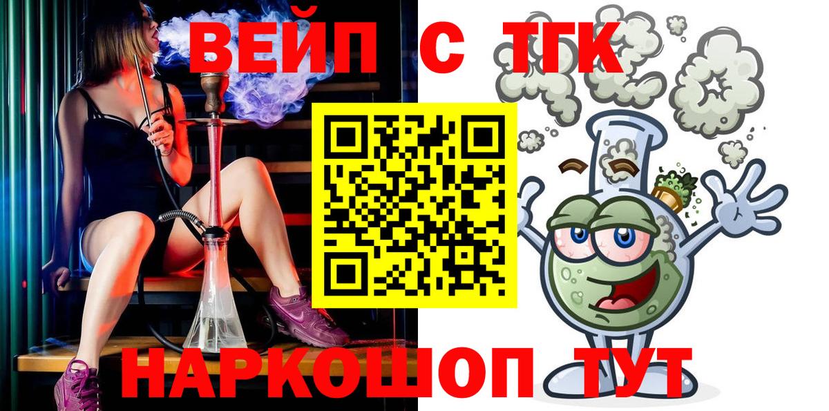 Дистиллят ТГК THC oil Сергиев Посад